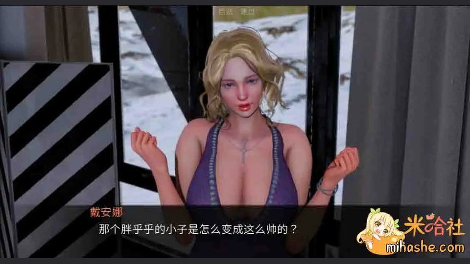 欲望村 章节事件 实机截图 7