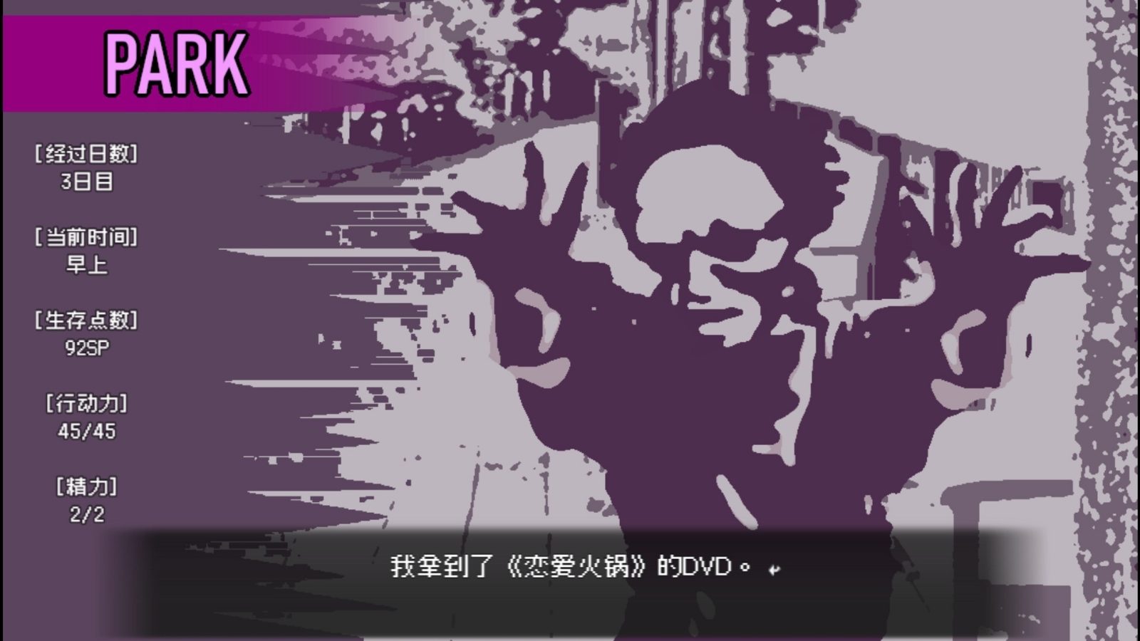 爱是不会消失的 中文游戏 专题图 2