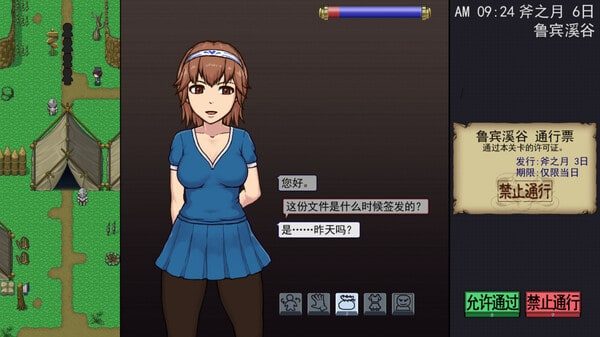 帝国入境所 版本内容 玩法截图 1