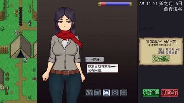 帝国入境所 角色养成 内容截图 7